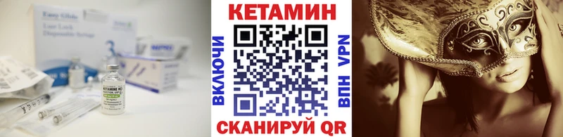 Кетамин VHQ  Купить закладки  Калининск 