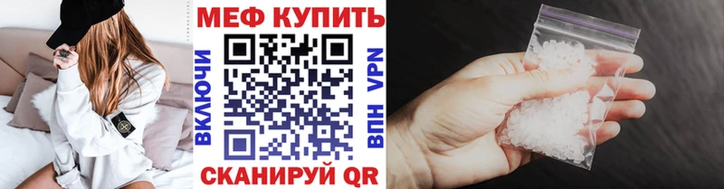 Купить Калининск Меф мука