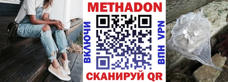 Купить закладки  Калининск  Метадон кристалл 
